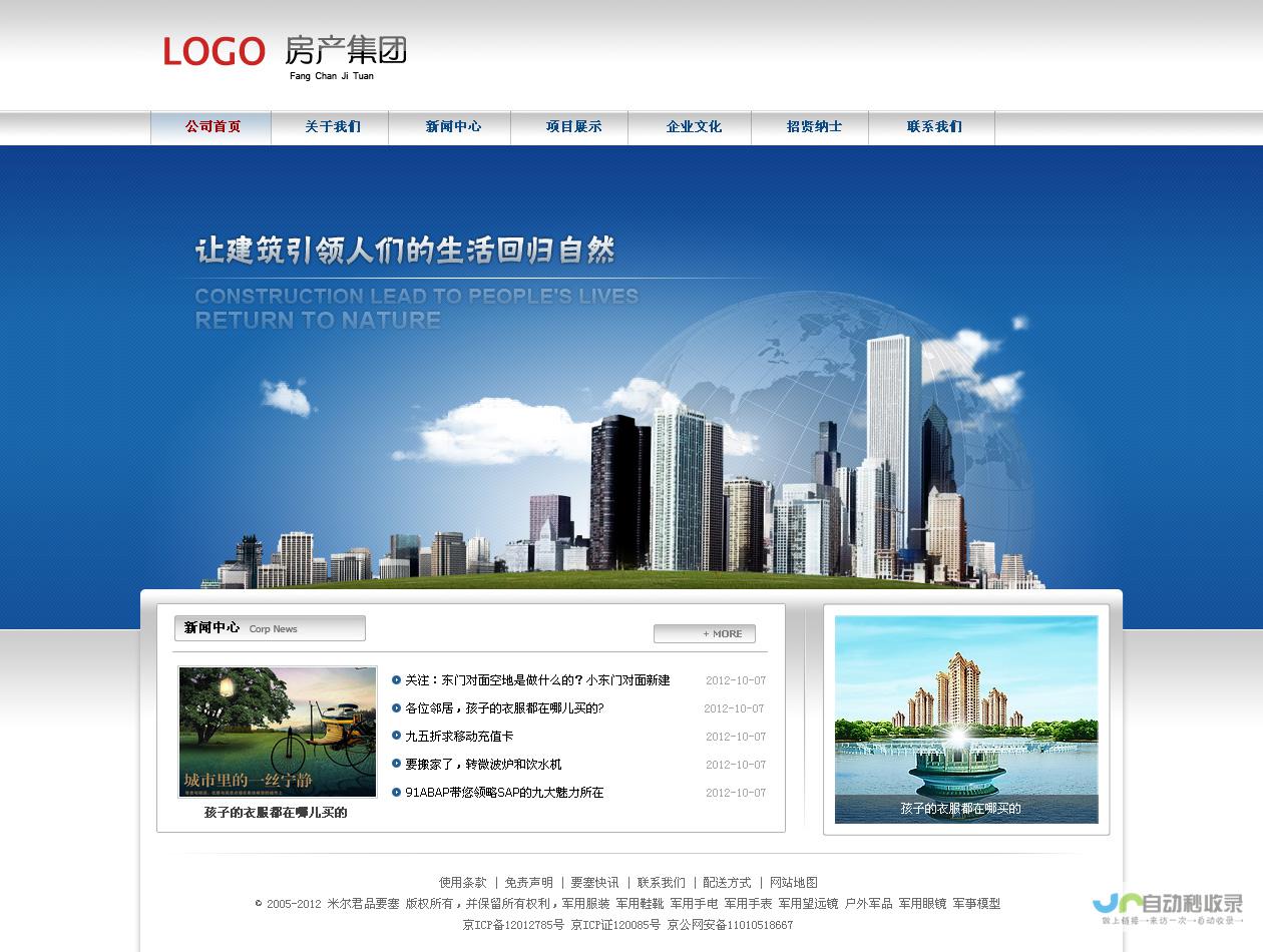 深圳网站建设公司