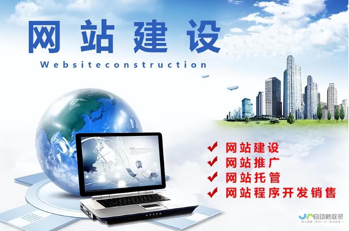 我的网站建设计划