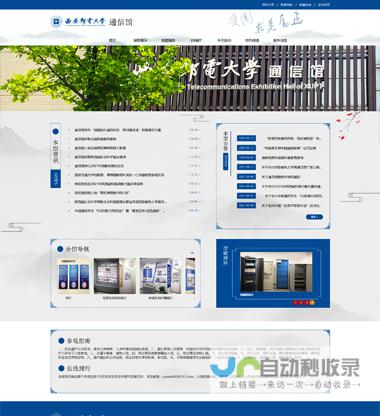 西安网站建设：专业的设计、开发与推广服务