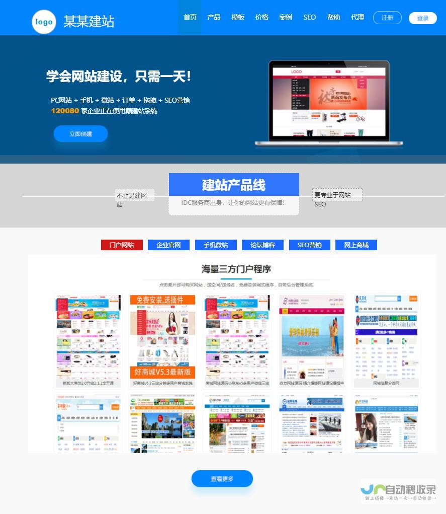 网站版建设：打造高效便捷的在线平台