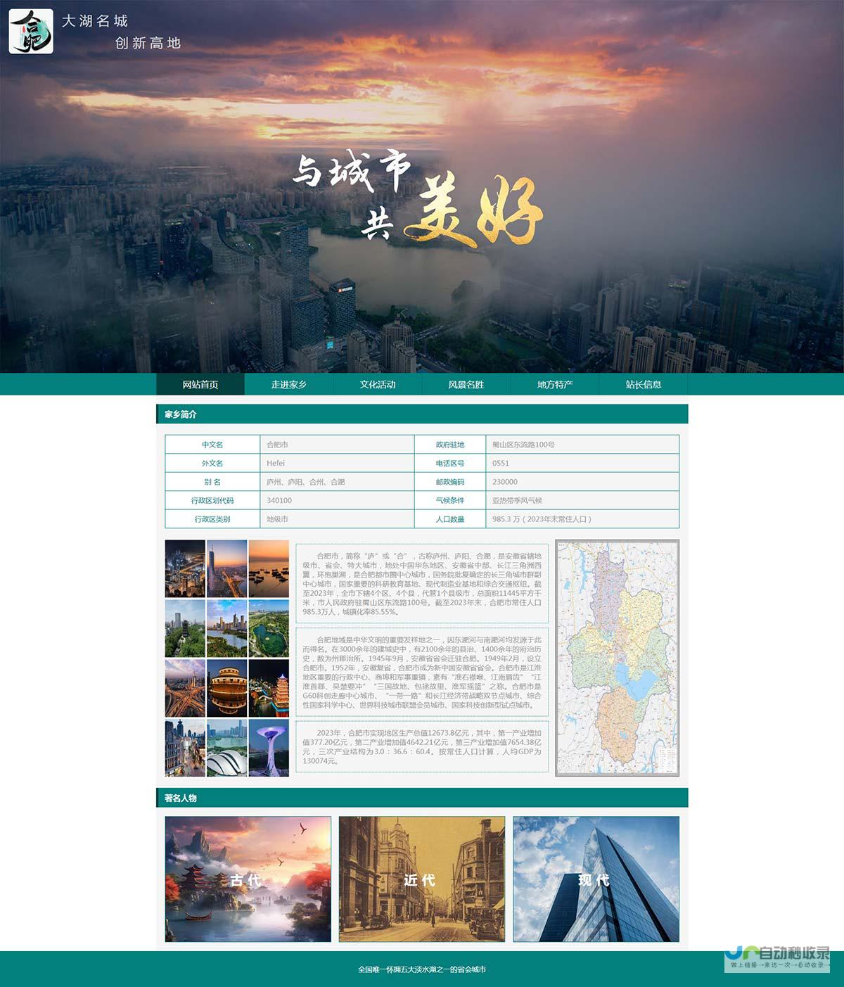 合肥网页设计与开发：从创意到上线，全方位满足您的企业网络需求，助您在合肥市场脱颖而出！