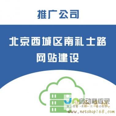 南网站建设：专业团队，定制方案，助您实现线上业务突破与发展