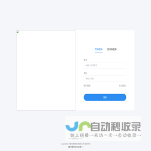 蒙淘企业上云服务系统