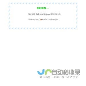 我的生活日志 – 域名出售 55wy.com L2J.cn