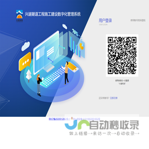 隧道建设数字化管理系统
