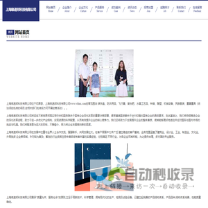上海缘速邦科技有限公司-官网