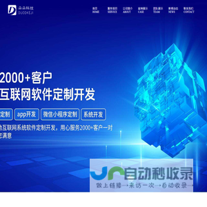郑州朵朵科技商城搭建_软件开发_小程序制作_系统网站开发_app开发的专业公司
